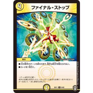 デュエル・マスターズ ボルシャック・サイバーエクス 多色 BD15 7/18