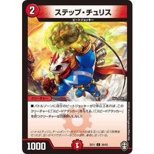 デュエルマスターズ 覇帝なき侵略・レッドゾーンF「最終値下げ」 デュエルマスターズ 覇帝なき侵略・レッドゾーンF「最終値下げ