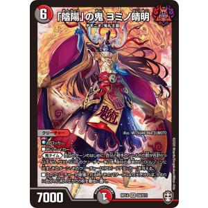 デュエル・マスターズ ブレイン・タッチ C多色 EX15 100/100