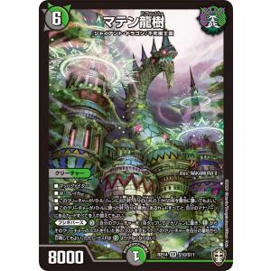 芸魔龍虎 ディメイジン　4枚セット　SR　デュエルマスターズ デュエル・マスターズ 芸魔龍虎 ディメイジン SR多色 25EX4 S10/S15