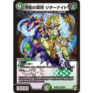 デュエル・マスターズ 魔誕の封殺ディアス Z SR多色 25RP3 S11/S11