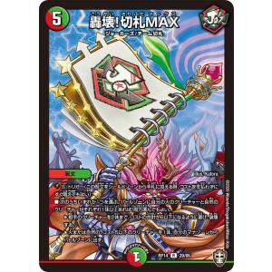 デュエル・マスターズ 戦国接続 ギャラクテスト・シデンシーザー SR多