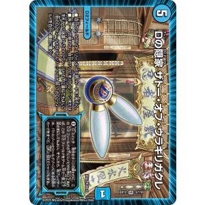 タカラトミー（TAKARA TOMY） デュエルマスターズ スーパーデッキ