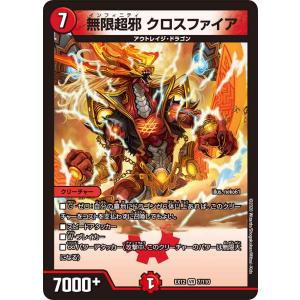 デュエル・マスターズ 百万超邪 クロスファイア SR火 BD17 6/14