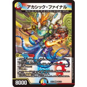 ヴァンガード D-BT13/FFR03 焔天の装裂竜 アパラジア (FFR ダブル