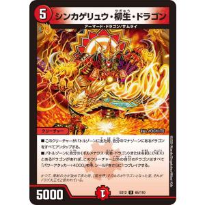 タカラトミー（TAKARA TOMY） 『中古即納』{TCG} デュエマ P37/Y11