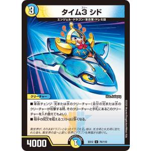 ヴァルキリアス・武者・ムサシ「弐天」 【DM23-EX1-13/84】【SR】_