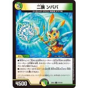 デュエル・マスターズ デュエマの神店員 デュエ神さま 水 EX08 85