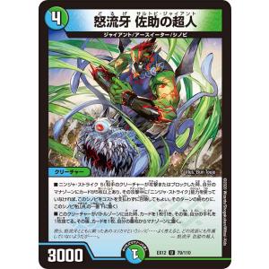 デュエル・マスターズ 終末縫合王 ザ=キラー・キーナリー SR多色 23BD1