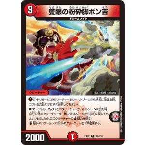 デュエル・マスターズ サイバー・GG・ハルク VR水 RP02 6/93