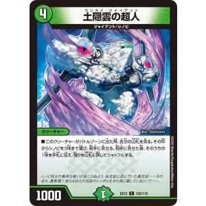 デュエルマスターズ DMPCD02 騎1/18 聖鎧亜キング・アルカディアスP'S