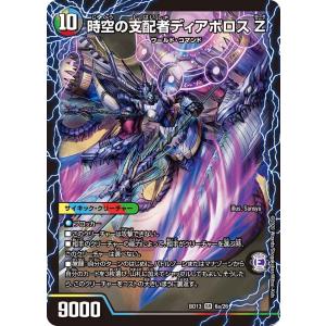 デュエル・マスターズ 世紀末ゼンアク SR多色 EX01 27/80