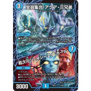 デュエル・マスターズ Mt.富士山ックス SR無色 EX05 S2/S10