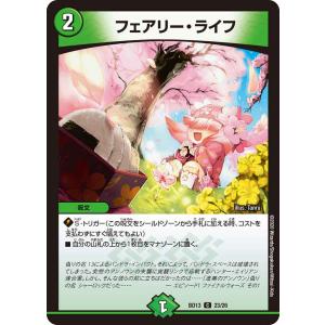 ポッピ冠ラッキー ポッピ・冠・ラッキー 11/74 R｜デュエマシングルカード通販｜Cloveストア