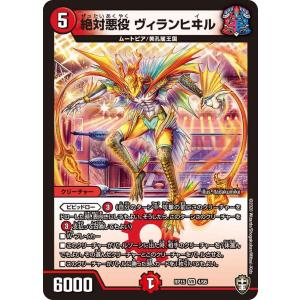 デュエル・マスターズ 轟シャ合体 ゴルギーオージャー SR多色 25RP2 S7