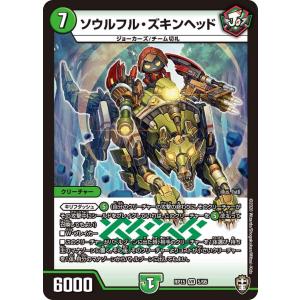 デュエル・マスターズ ヴァルキリアス・武者・ムサシ「弐天」 SR多色