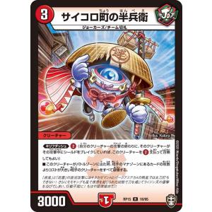 デュエル・マスターズ サイバー・GG・ハルク VR水 RP02 6/93