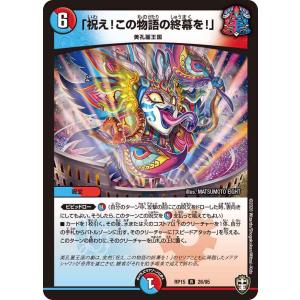 デュエル・マスターズ 邪侵入 R闇 24RP3 TD2/TD3 : GAME38JAPAN