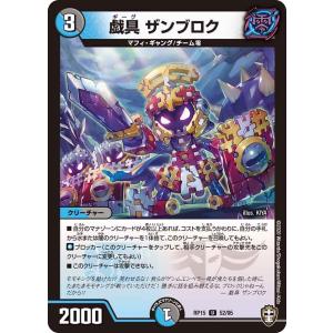 デュエル・マスターズ ボルメテウス・サファイア・ドラゴン VR火 24EX2