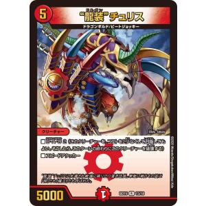 デュエル・マスターズ 轟く邪道 レッドゾーン DMR火 25RP3 DM1/DM1