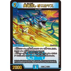 BANDAI（バンダイ） バトルスピリッツ 【プレバン限定】BS43-RVXX01 超