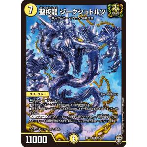 デュエル・マスターズ 芸魔龍虎 ディメイジン SR多色 25EX4 S10/S15
