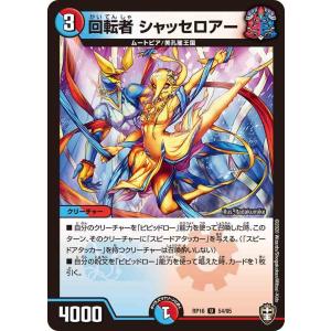 デュエル・マスターズ メテヲシャワァ・ヲヲロラシアタァ 秘KGM多色