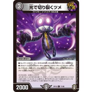 デュエル・マスターズ 魔王と天使のサイン R多色 EX14 23/110