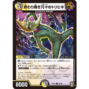 デュエル・マスターズ SSS級天災 デッドダムド SR多色 23BD3 1/16