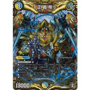 デュエル・マスターズ 勝熱伝双 モモキングVS DMR多色 25EX2 DM1/DM4