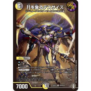 デュエル・マスターズ 暗黒凰ゼロ・フェニックス SR多色 EX08