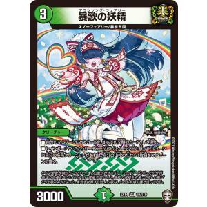 デュエル・マスターズ 大集合!アカネ&アサギ&コハク U多色 25RP4 50/78