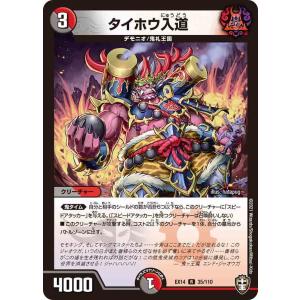 デュエル・マスターズ 〜啓示ある天騎士〜 VR光 25RP1 2/77