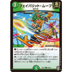 デュエル・マスターズ 〜凍てついた時間〜 VR水 25RP2 2/77