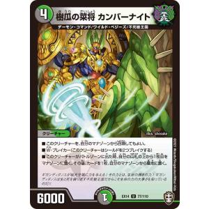 デュエルマスターズ
使命の頂天グレイテスト・グレート【SR】金トレジャー デュエル・マスターズ 奇天烈X グランドダイス VR水 DMR22 2/74