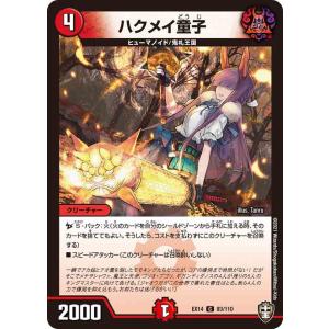 デュエル・マスターズ 紅き団長 ドギラゴン悪 SR多色 25EX2 16/105