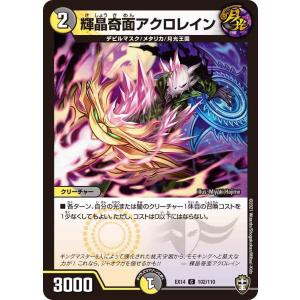 メンデルスゾーン[ドラゴン娘] デュエルマスターズ : トレカショップ竜