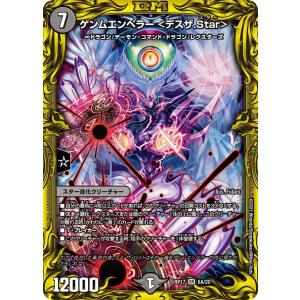 太陽龍神シャイントレス・サジット・アポロドラゴン シークレット 太陽龍神シャイントレス・サジット・アポロドラゴン X/SECRET BSC50