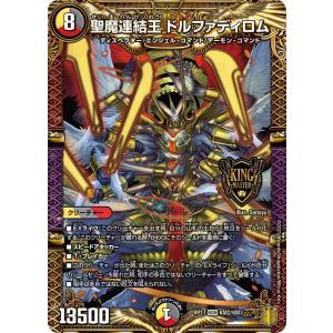 デュエル・マスターズ S級不死 デッドゾーン SR闇 DMR19 S5/S9