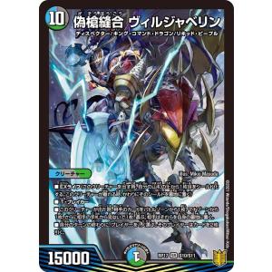 デュエル・マスターズ 龍風混成 ザーディクリカ SR多色 23BD1 SE4/SE10