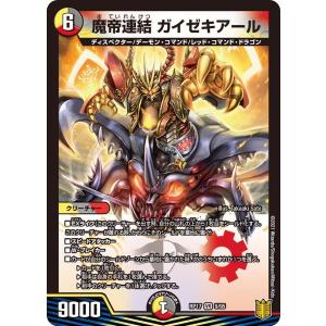 デュエル・マスターズ 終末縫合王 ザ=キラー・キーナリー SR多色 23BD1