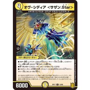 オヴ・シディア <サザン.Star>...の商品画像