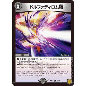 デュエマ　デュエルマスターズ　ベイbセガーレ 金トレジャー ベイビーセガーレ ベイbセガーレ ベイビーセガーレ 金トレジャー ベイbセガーレ 金