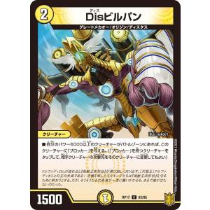 デュエル・マスターズ エターナル・ブレイン (+) ブレイン珊瑚の仙樹 R 