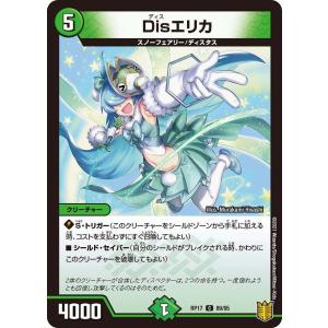 デジモン デジモンカードゲーム BT23-084 御島エリカ SR : フル