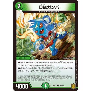 デュエル・マスターズ ウィリデ・ゴルギーニ SR光 23RP1 1A/20