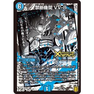 デュエル・マスターズ 「絶対の楯騎士」 20thレア 終末王龍大戦 DMRP20