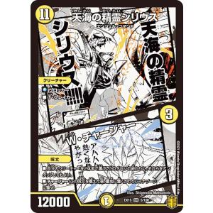 デュエル・マスターズ 魔誕の封殺ディアス Z SR多色 25RP3 S11/S11
