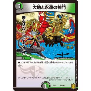 デュエル・マスターズ 暗黒王デス・フェニックス SR多色 EX01 11/80