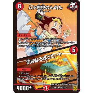 デュエル・マスターズ 悪魔神バロム・クエイク SR多色 24BD4 4/15